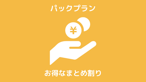 長野県で「パックプラン」の浮気調査なら長野市の『第一探偵事務所』
