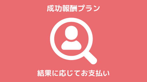 長野県で「成功報酬プラン」の浮気調査なら長野市の『第一探偵事務所』