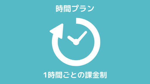 長野県で「時間プラン」の浮気調査なら長野市の『第一探偵事務所』
